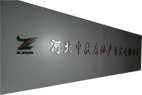 河北中捷房地產(chǎn)開(kāi)發(fā)有限公司